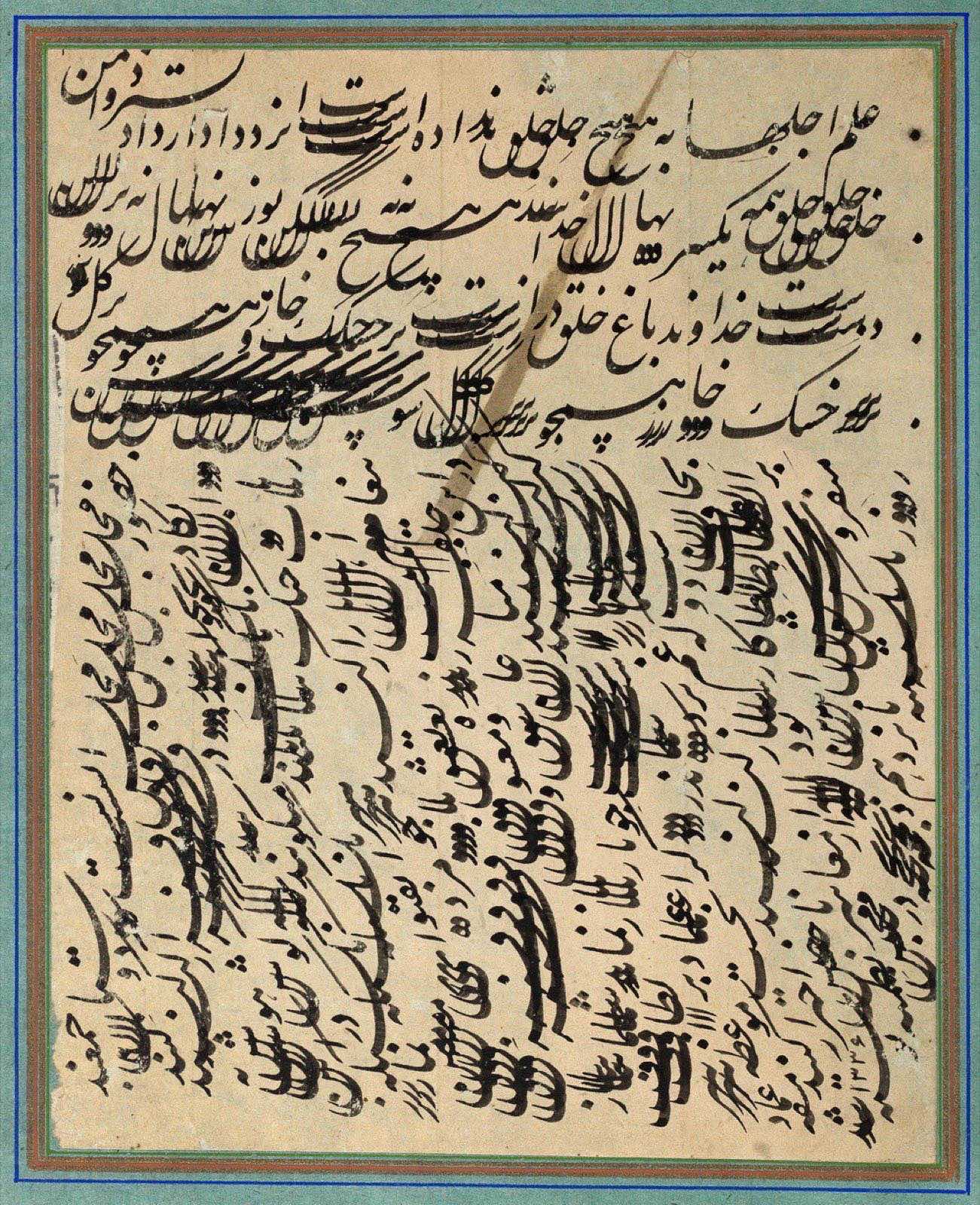 A page of dense, flowing black Nastaliq practice calligraphy (siyah-mashq) on aged paper